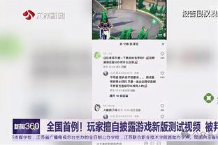 记者：拜仁接触了沙尔克17岁中场韦德拉奥果，考虑直接签进一线队